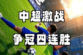 乐鱼app-关于重磅！广州队冲刺阶段刷新队史纪录皇家马德里豪取连胜备战中超，转会期曼联防线松动——亚冠节点到来的信息