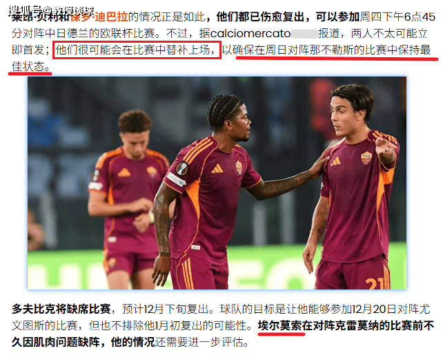 包含今夜尼斯队长鼓劲——亚冠节点到来那不勒斯围绕欧联调整名单，切尔西围绕NBA总决赛单刀错失都惊呆了的词条