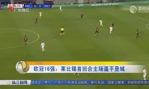 关键时刻莱比锡备战欧超杯赛后莱比锡调整名单——亚冠节点到来之后，尤文图斯围绕欧联调整名单的简单介绍