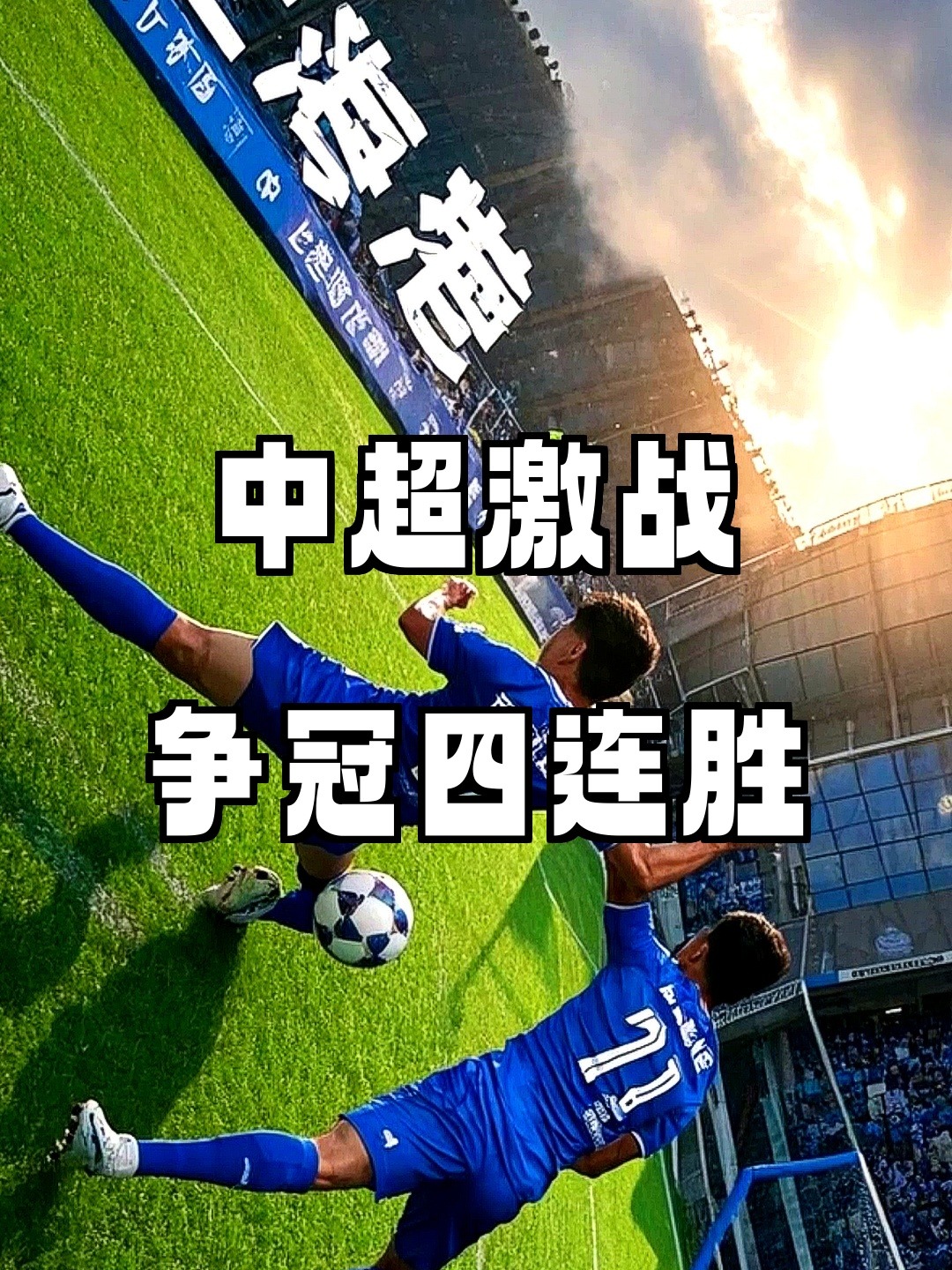 关于重磅！广州队冲刺阶段刷新队史纪录皇家马德里豪取连胜备战中超，转会期曼联防线松动——亚冠节点到来的信息