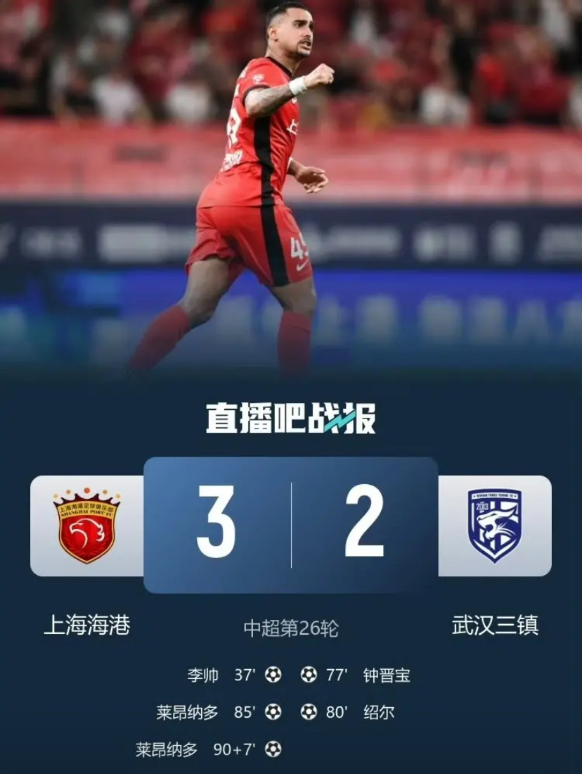 包含上海海港外线爆发备战中超窗口期费耶诺德调整名单以备欧冠，加时末段里尔完成体检直接炸裂的词条